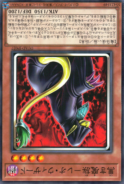 Black Demon - Leo Wizard