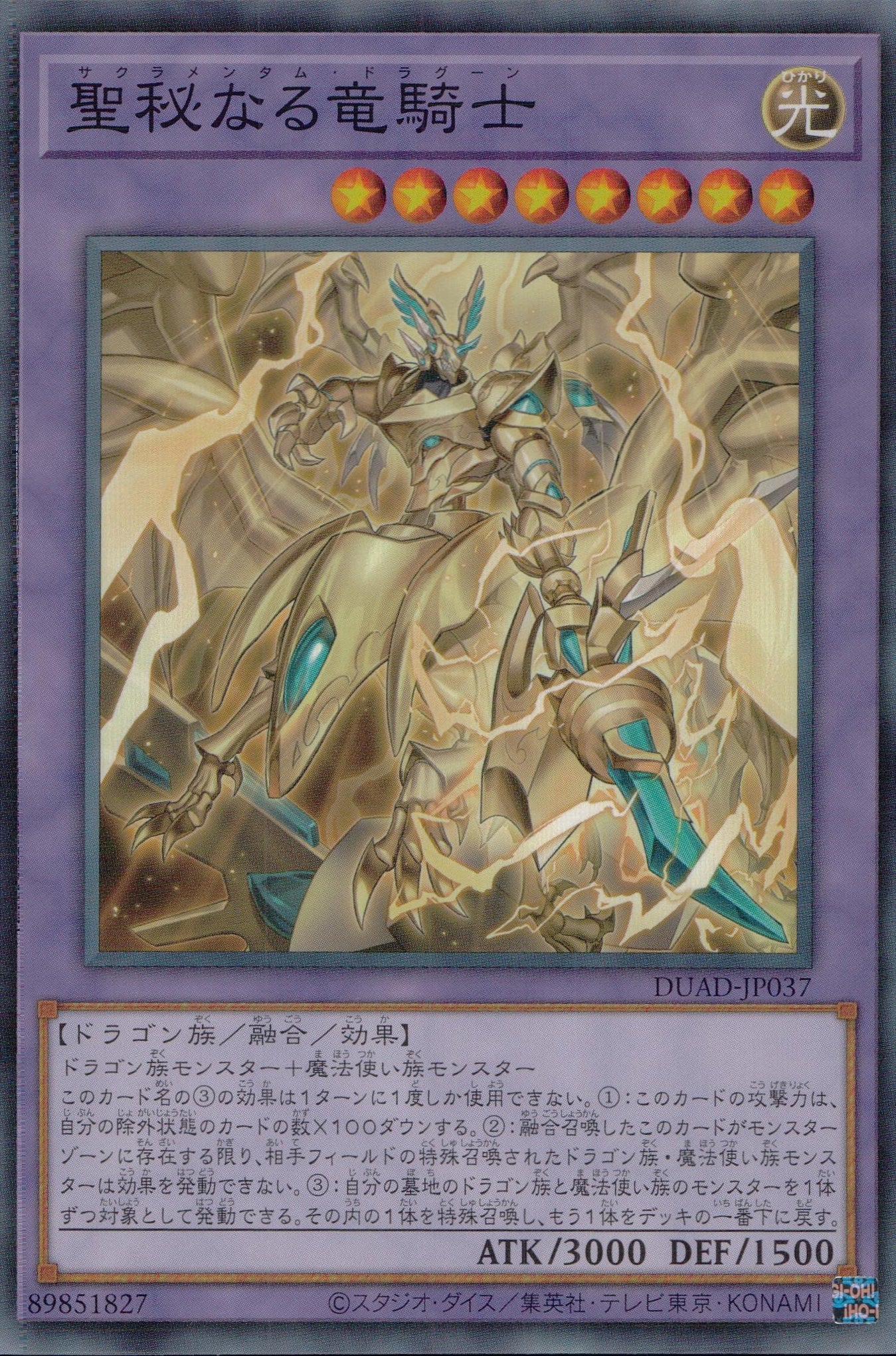 Sacred Dragon Knight