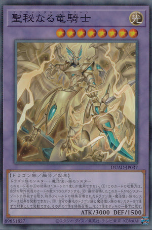 Sacred Dragon Knight