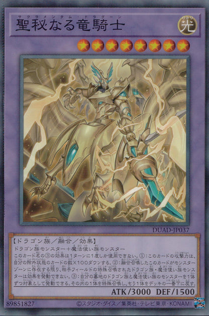 Sacred Dragon Knight