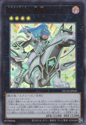 ARG☆S- Arion Of Yuushun