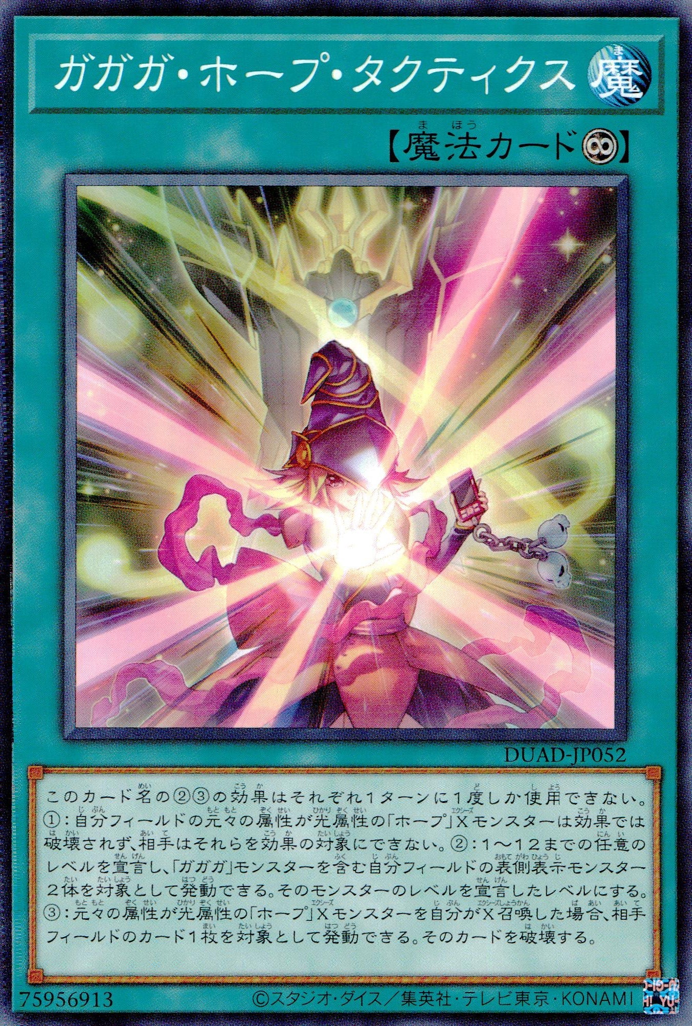 Gagaga Hope Tactics
