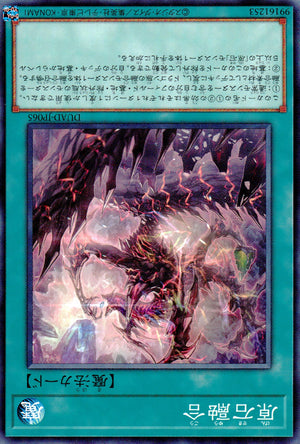 Raw Stone Fusion