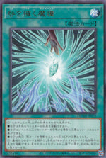 Guilt-Gripping Morganite DUAD-JP070 Yu-Gi-Oh OCG Japanese NM