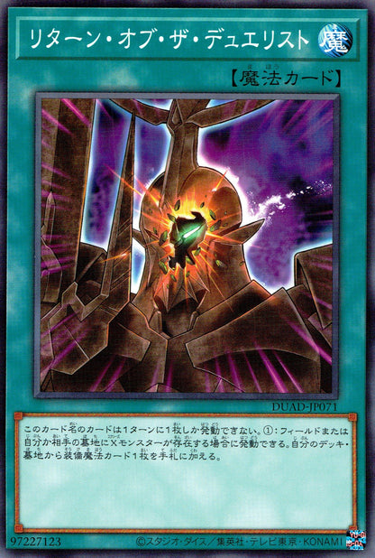 Return Of The Duelist