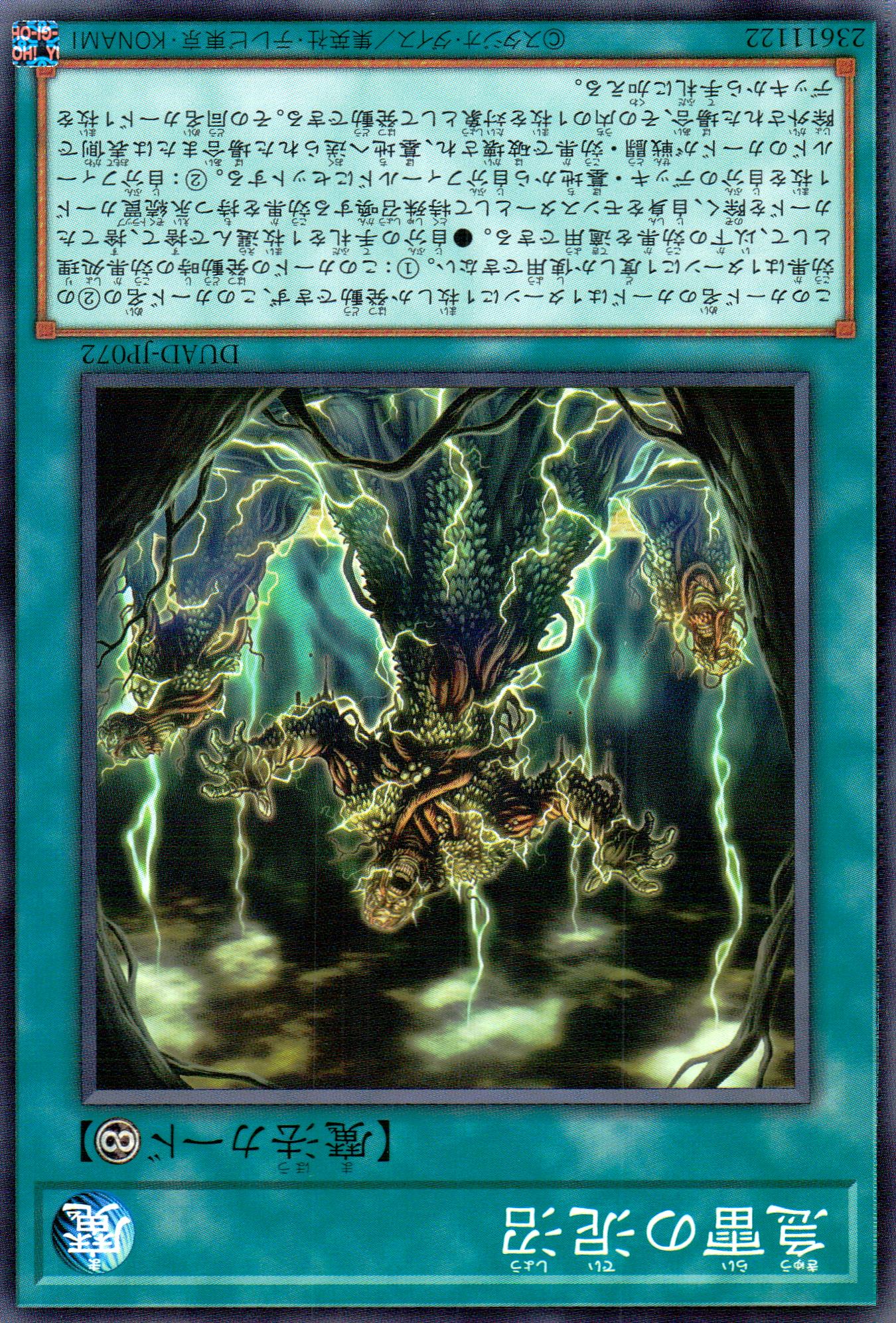 Swamp Of Rapid Lightning