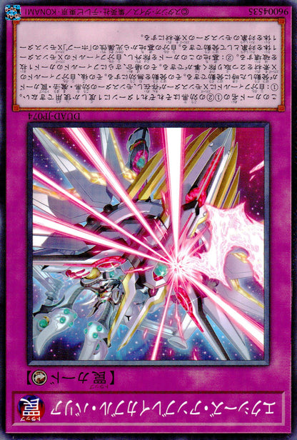 Xyz Un Breakable Barrier