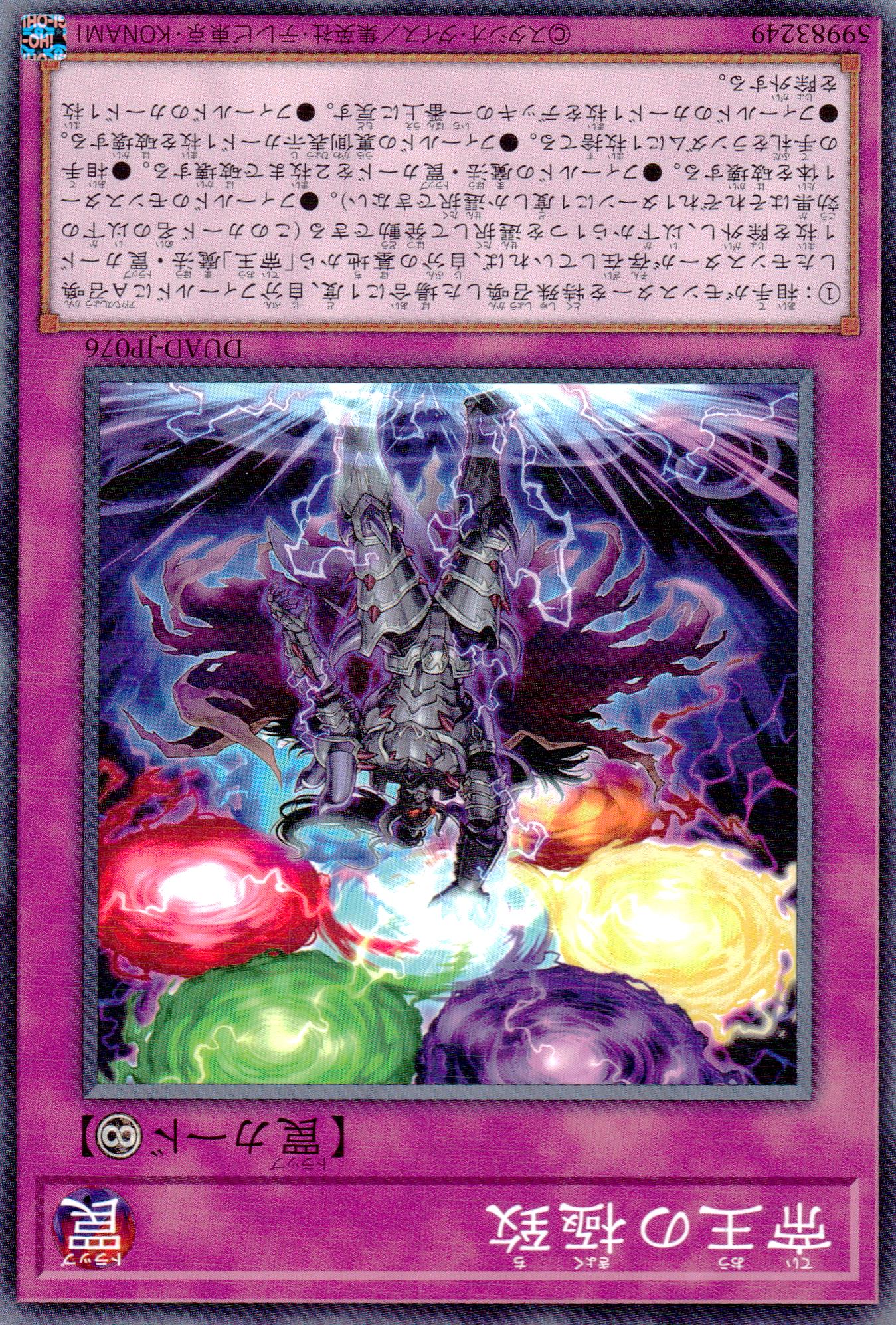Emperor's Ultimate