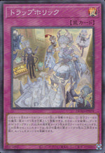 Trap Holic