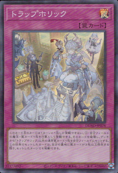 Trap Holic