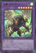 Chimera The King Of Phantom Beasts