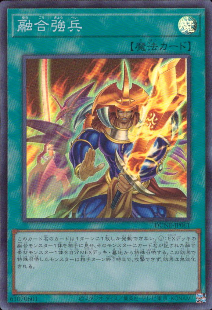 Fusion Armament DUNE-JP061 QCSR Yu-Gi-Oh OCG Japanese NM