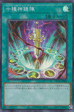 Tokusano Shinkyojin DUNE-JP064 QCSR Yu-Gi-Oh OCG Japanese NM