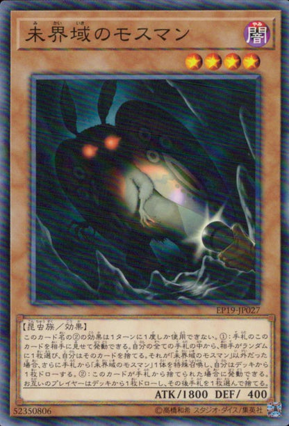 Mothman Of The Unbounded Realm