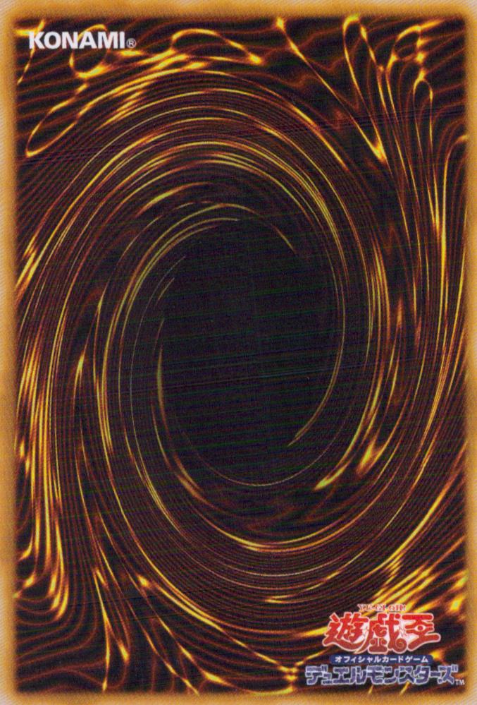 Fusion Curse Creature - Light Back