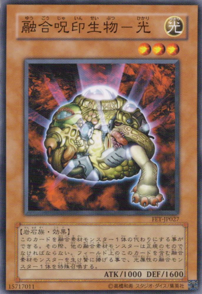 Fusion Curse Creature - Light