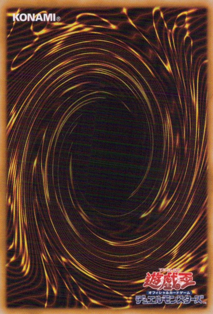 Macro Cosmos GS05-JP018 C Yu-Gi-Oh OCG Japanese NM