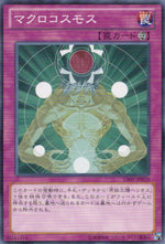 Macro Cosmos GS05-JP018 C Yu-Gi-Oh OCG Japanese NM