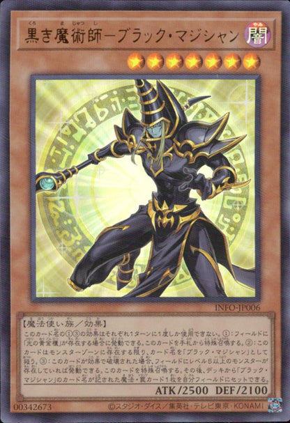Black Magician - Black Magician