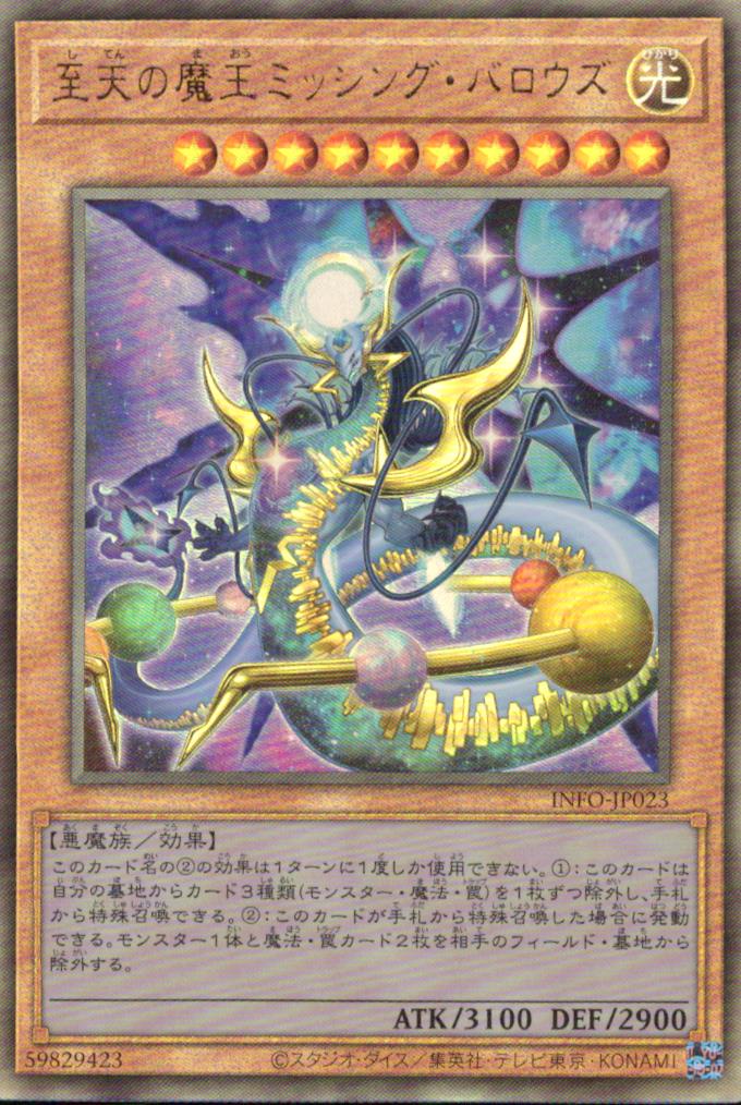 Heavenly Demon King Missing Burrows