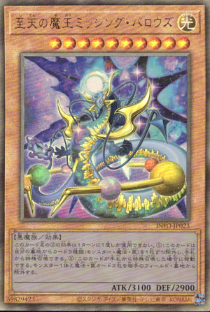 Heavenly Demon King Missing Burrows