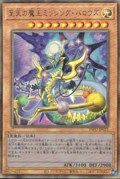 Heavenly Demon King Missing Burrows