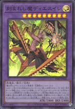 Fiendsmith's Desirae