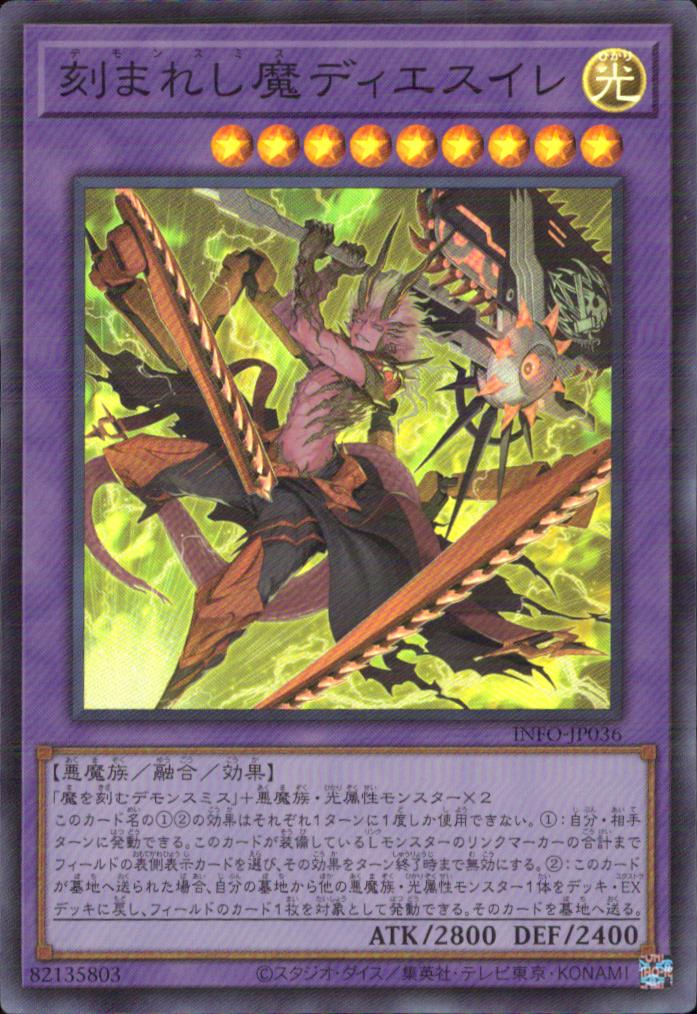 Fiendsmith's Desirae