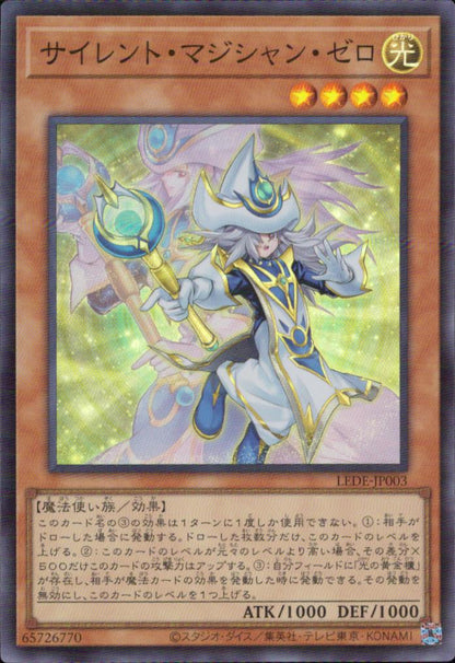 Silent Magician Zero