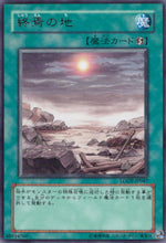 Demise of the Land LODT-JP047 C Yu-Gi-Oh OCG Japanese NM