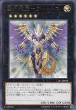 Holy Dragon King - Atumus