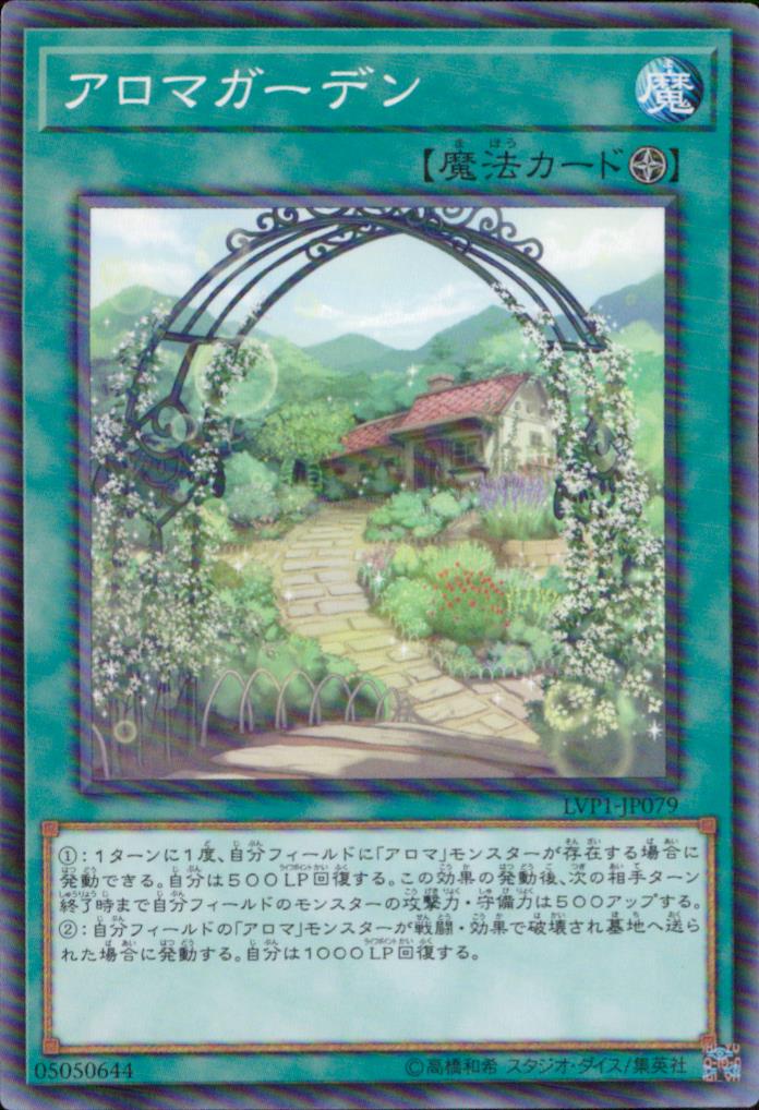 Aroma Garden LVP1-JP079 C Yu-Gi-Oh OCG Japanese NM