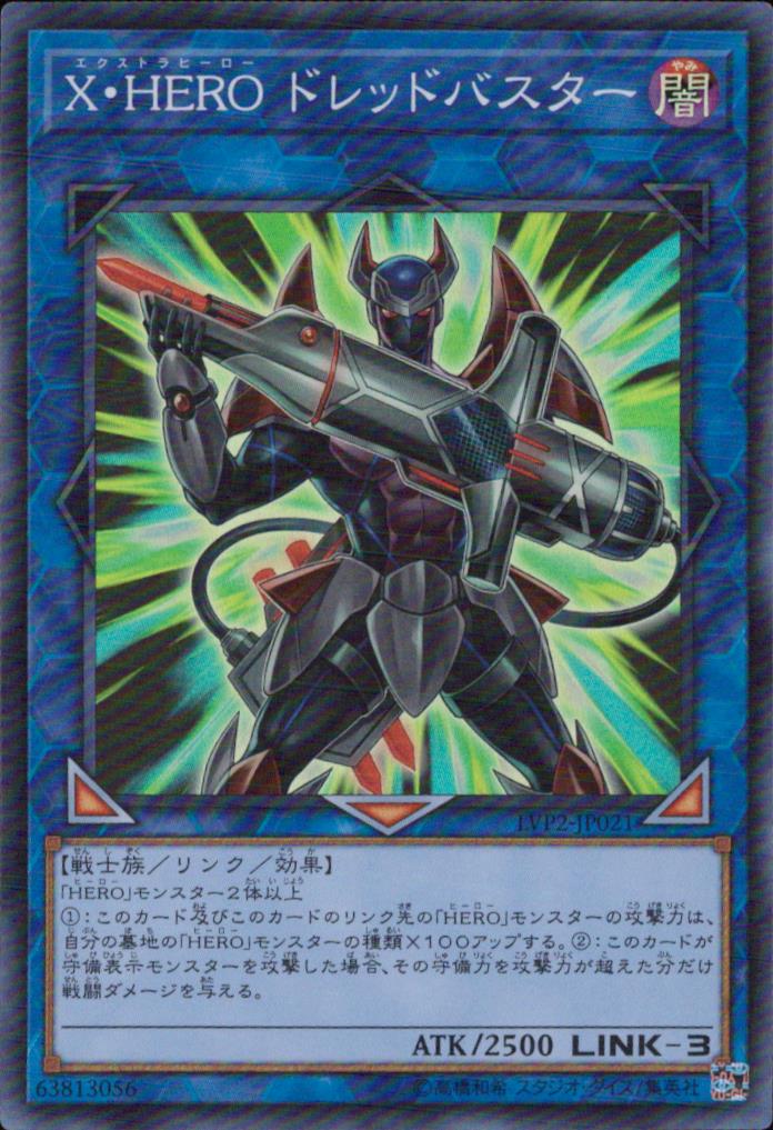 X HERO Dreadbuster