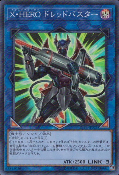 X HERO Dreadbuster