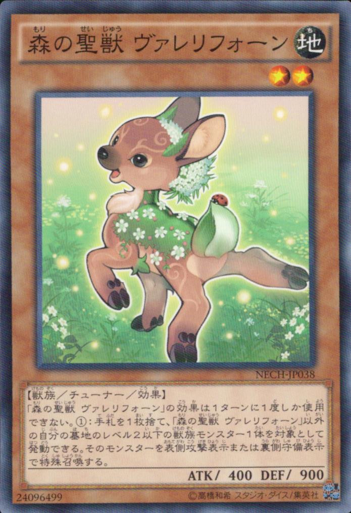 Sacred Beast Of The Forest Valeri Fawn
