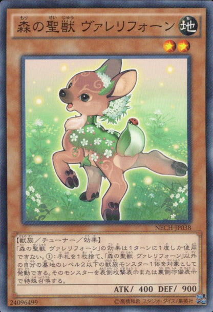 Sacred Beast Of The Forest Valeri Fawn