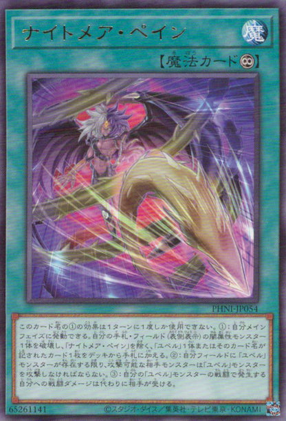 Nightmare Pain PHNI-JP054 SR Yu-Gi-Oh OCG Japanese NM