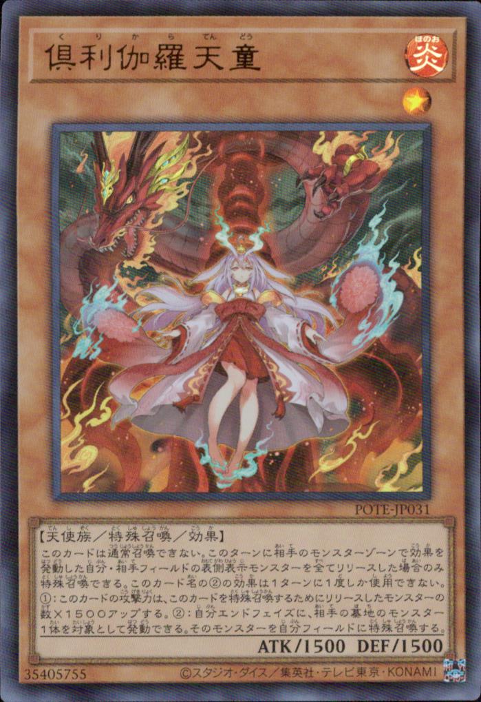 Karikara Tendo