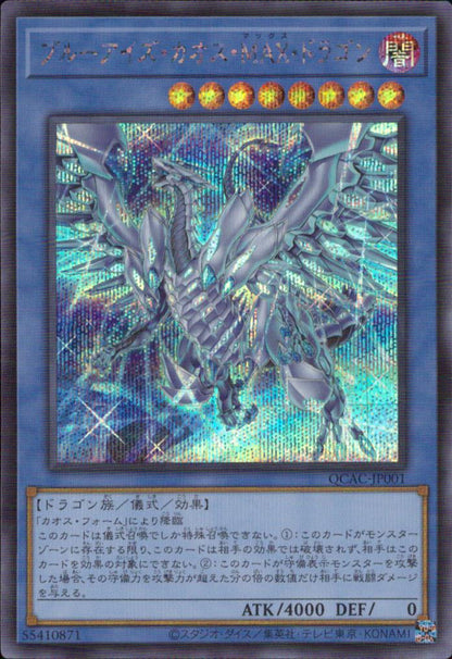 Snubbull Eyes Chaos MAX Dragon