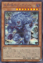 Bigfoot In The Unworldly Realm