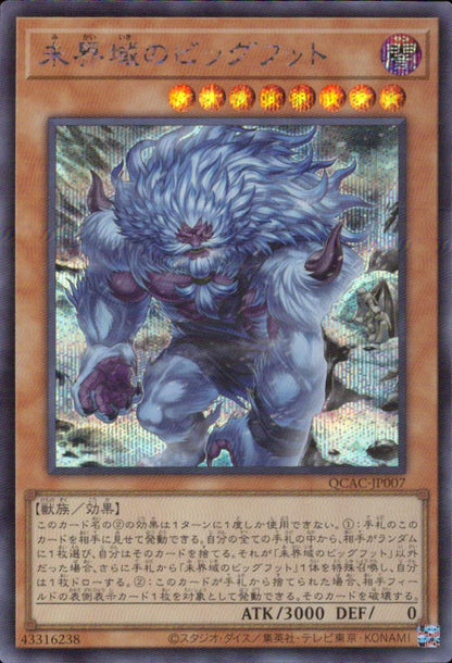 Bigfoot In The Unworldly Realm