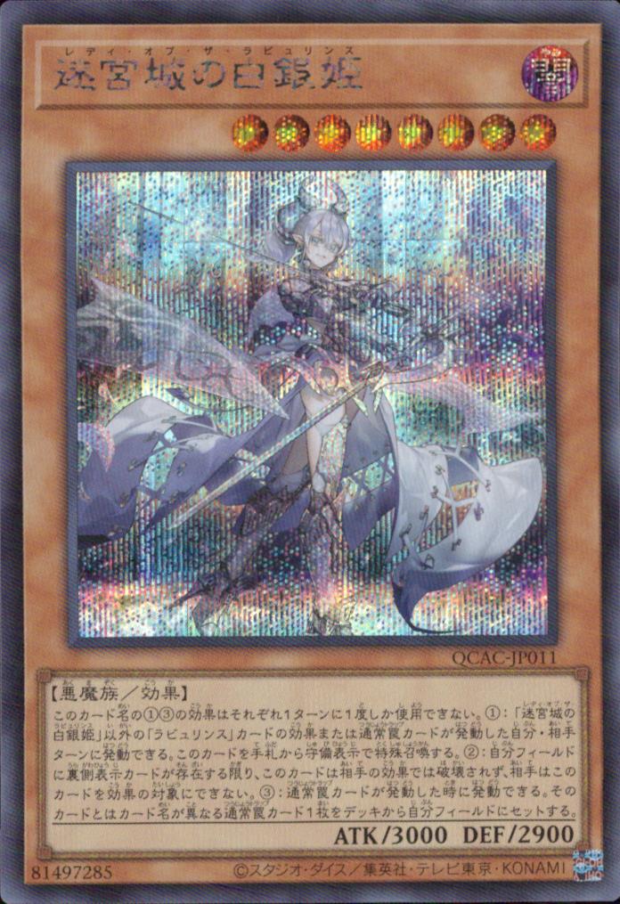 White Silver Princess Of The Labyrinth Castle