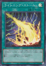 Lightning Storm QCAC-JP017 SCR Yu-Gi-Oh OCG Japanese NM