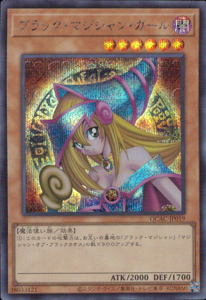 Black Magician Girl
