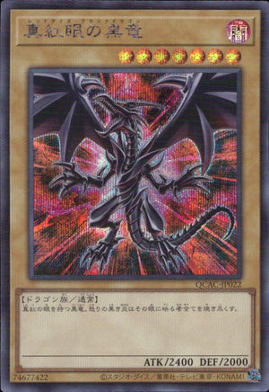 Red-eyed Black Dragon