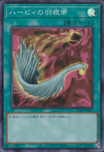 Harpie's Feather Duster QCAC-JP024 SCR Yu-Gi-Oh OCG Japanese NM