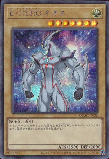 E HERO Neos