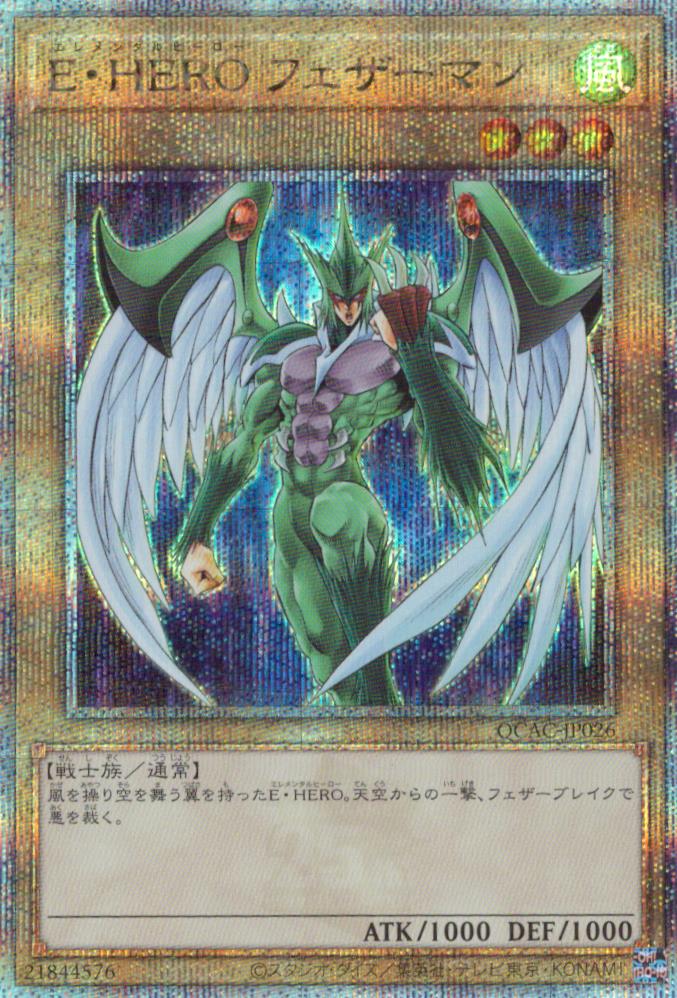 E HERO Featherman