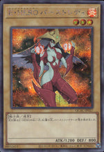 E HERO Burst Lady
