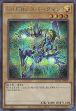 E HERO Sparkman